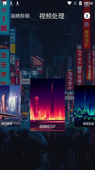 95視頻編輯器 95視頻編輯器下載