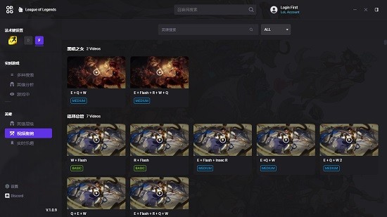 opgg電腦客戶端 v1.0.9 中文pc版 3