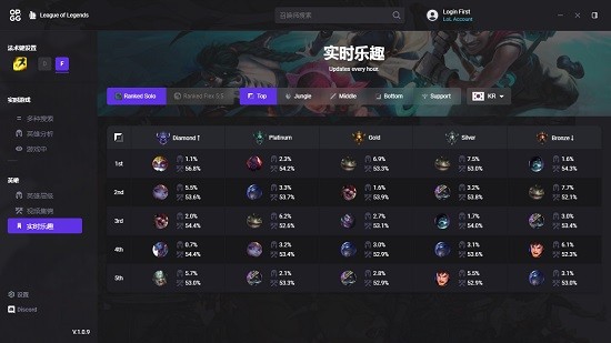 opgg電腦客戶端 v1.0.9 中文pc版 1