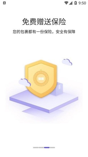 蜻蜓快遞官方版 v1.4.4 安卓版 2