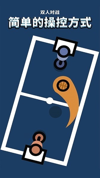 紅藍冰火大比拼下載