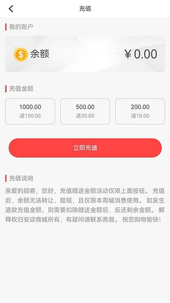 安迎商城最新版下載 安迎商城app下載