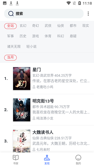 菜鳥(niǎo)閱讀官方版 v1.3.13  安卓版 1