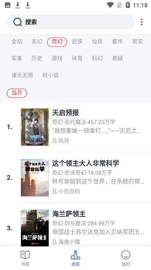 菜鳥(niǎo)閱讀官方版下載