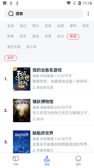 菜鳥(niǎo)閱讀官方版 v1.3.13  安卓版 3