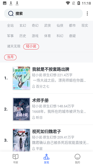 菜鳥(niǎo)閱讀官方版 v1.3.13  安卓版 4