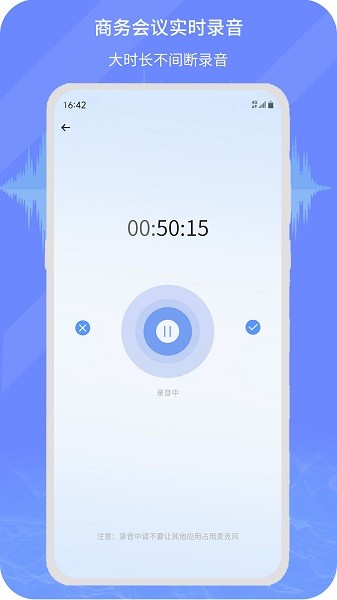 小明錄音轉(zhuǎn)文字 v1.0.7 安卓版 0