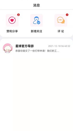 厘米星球最新版 v1.0.3 安卓版 0