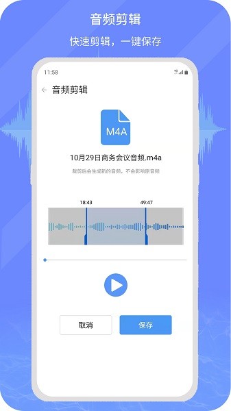 小明錄音轉(zhuǎn)文字app下載