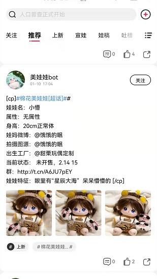 厘米星球最新版 v1.0.3 安卓版 1