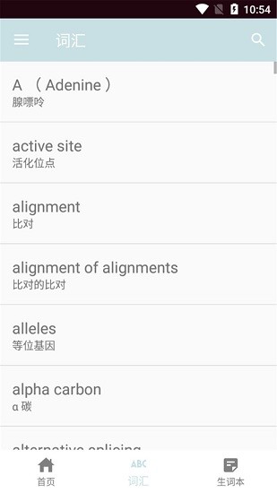 思思背單詞app下載