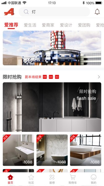 愛(ài)萊生活 v1.0.2 安卓版 0