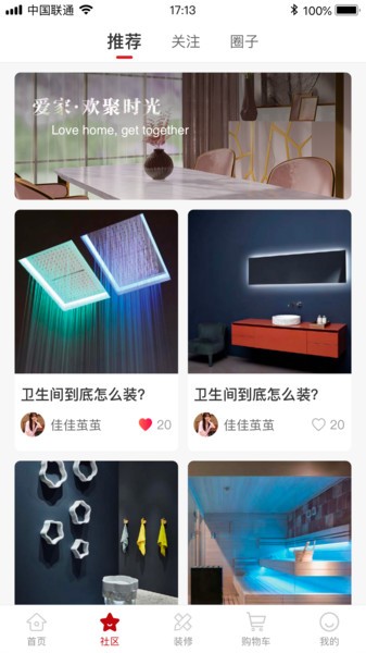 愛(ài)萊生活 v1.0.2 安卓版 1