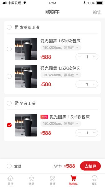 愛(ài)萊生活 v1.0.2 安卓版 2