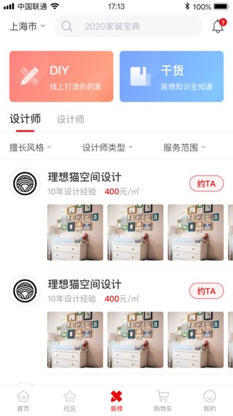 愛(ài)萊生活app