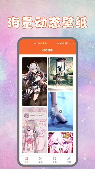 i易次元app v1.1 安卓版 1