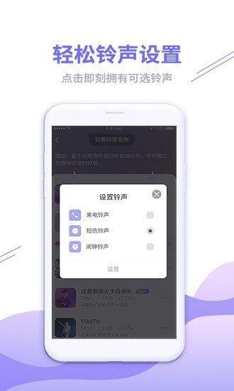 來電彩鈴秀 v7.5.7 安卓版 0
