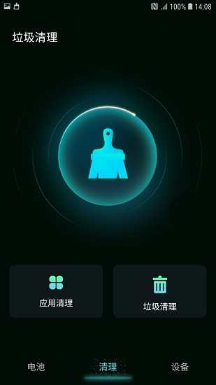 電池助手app v1.0.0.1 安卓版 3