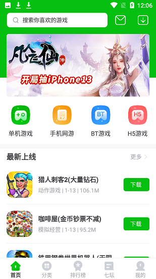 223樂園小游戲 v1.7  最新正版 0