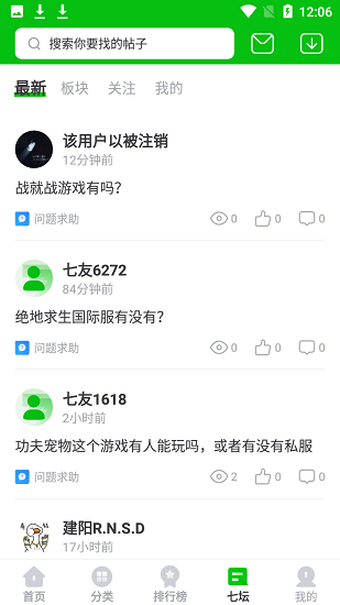 223樂園小游戲 v1.7  最新正版 3