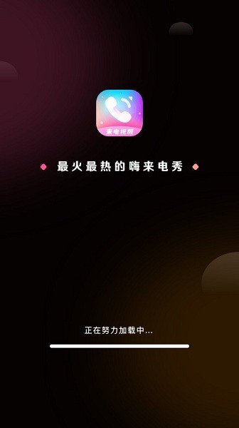 來電視頻多多app v1.0.3 安卓版 0