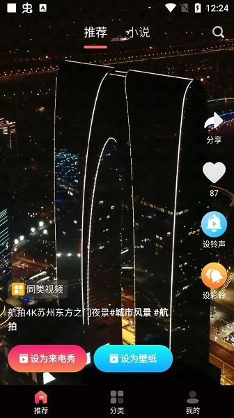 來電視頻多多app v1.0.3 安卓版 1