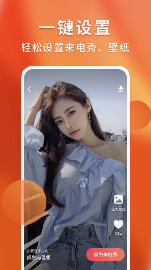 嗨炫來電秀 嗨炫來電秀app下載