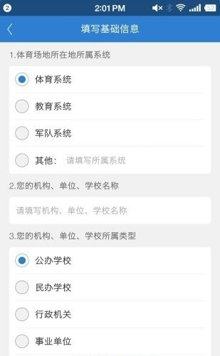 體匯通 v1.0.1 安卓版 0