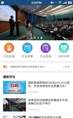 體匯通 v1.0.1 安卓版 2