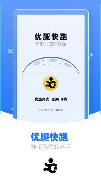 優(yōu)腿快跑最新版 v1.12.8 安卓版 3