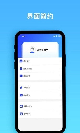 手機(jī)遙控+ 手機(jī)遙控+下載