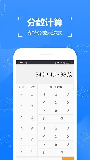 手機(jī)精確計算器最新版 v1.93 安卓版 0