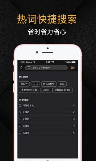 x鈴聲app