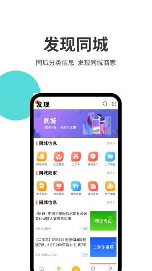 鄭生活 v5.4.0 安卓版 3