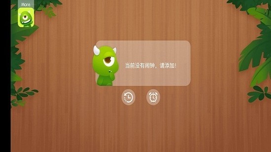 怪怪鬧鐘最新版