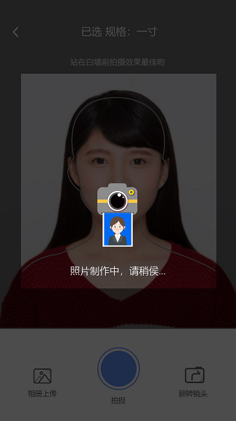 證件照精靈app v3.4.0 安卓版 1