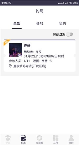 知名通訊錄app v1.0 安卓版 0