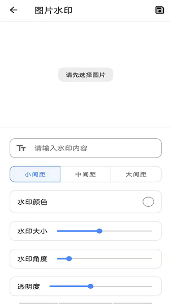 im工具箱軟件 v1.2.9 安卓版 0