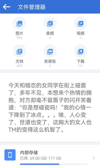 超強工具箱app v1.1.9 安卓版 0