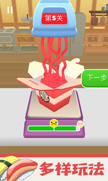 模擬大廚烹飪游戲 模擬大廚烹飪無廣告版