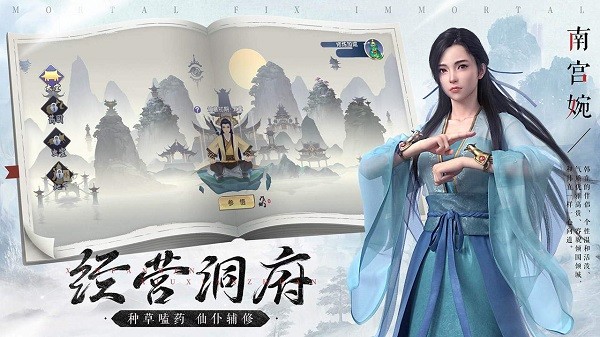 新帆人修仙傳手游官方忘語正版 v1.0.20安卓版 0