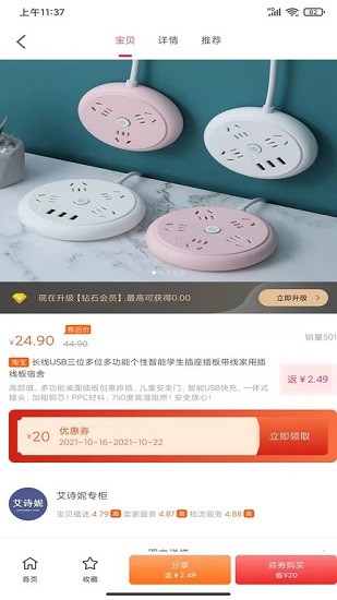 薈聚生活app下載