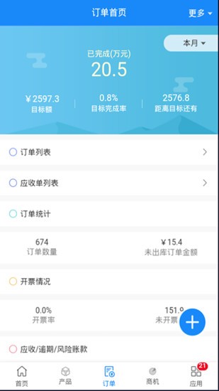 諾唯贊CRM軟件 v1.0.3 安卓版 0