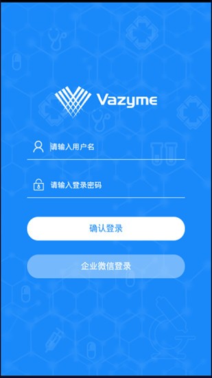 諾唯贊CRM軟件 v1.0.3 安卓版 3