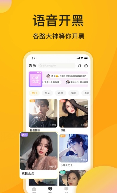 小麋鹿交友 v1.0.0 安卓版 1