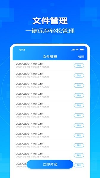 欣木錄音轉(zhuǎn)文字大師 v1.2.0 安卓版 1