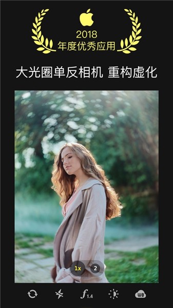 focos相機(jī)蘋果版 v2.6.2 ios版 1