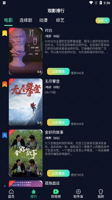 xg影視pro v4.5.0 安卓版 2