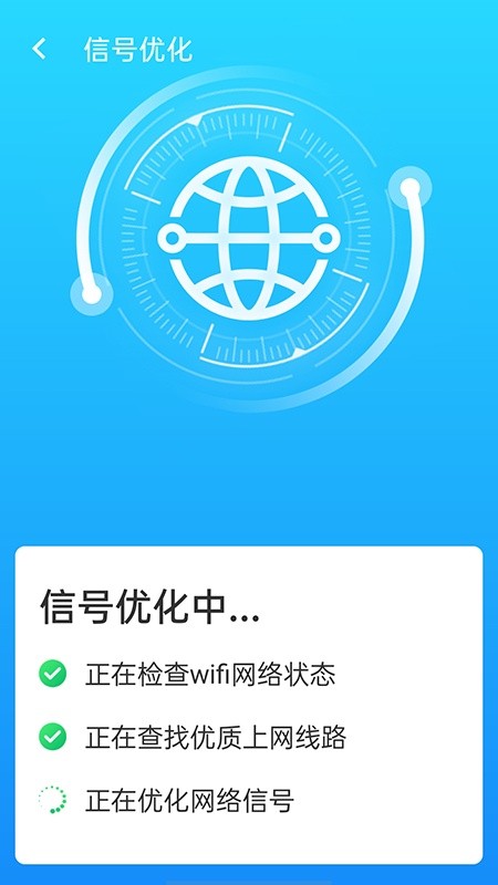 快連WIFI大師 v1.0.0 安卓版 0