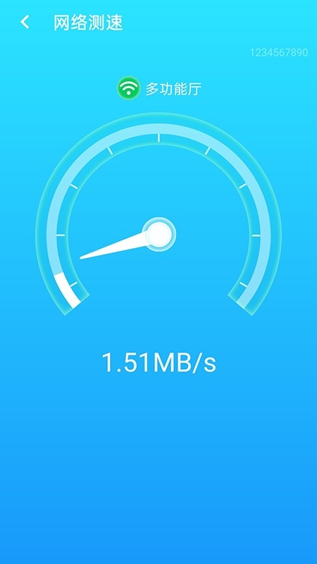 快連WIFI大師 v1.0.0 安卓版 1